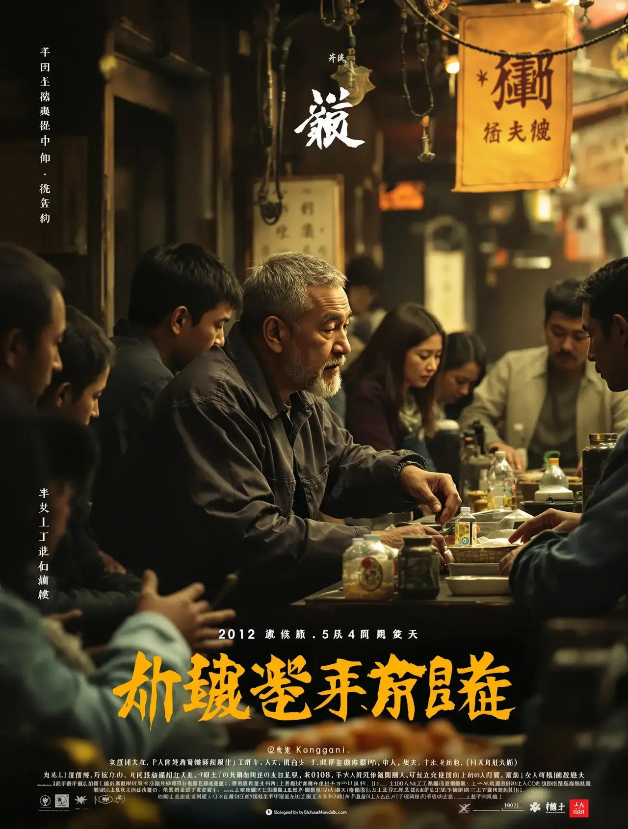 我不是药神 - 叫神马影院影视封面